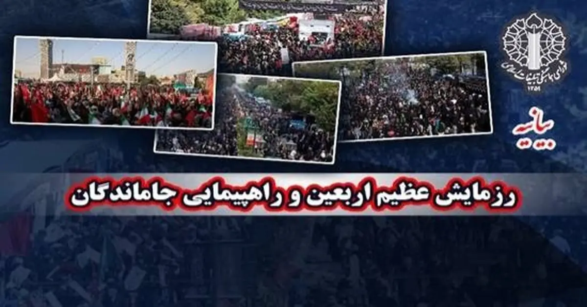 رزمایش عظیم اربعین و راهپیمایی جاماندگان، حماسه بی نظیر وحدت جبهه مقاومت و زمینه ساز ظهور