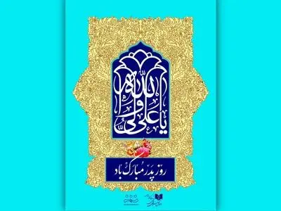  دف‌ و دمام‌نوازی از  تئاترشهر تا پهنه رودکی 