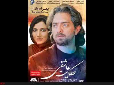 عرضه فیلم حکایت عاشقی در شبکه نمایش خانگی