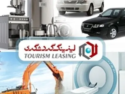 فعالیت اصلی لیزینگ گردشگری در سال 99، تحقق شعار جهش تولید است