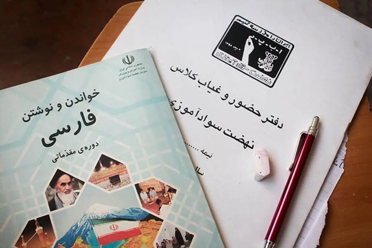 گردهمایی معاونان سوادآموزی برگزار می‌شود