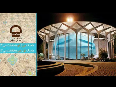 «ماسک» بر سیمای «تئاتر شهر»