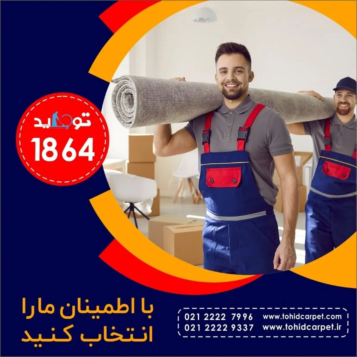 با این روش عالی، لکه کیک شکلاتی را از روی موکت پاک کنید