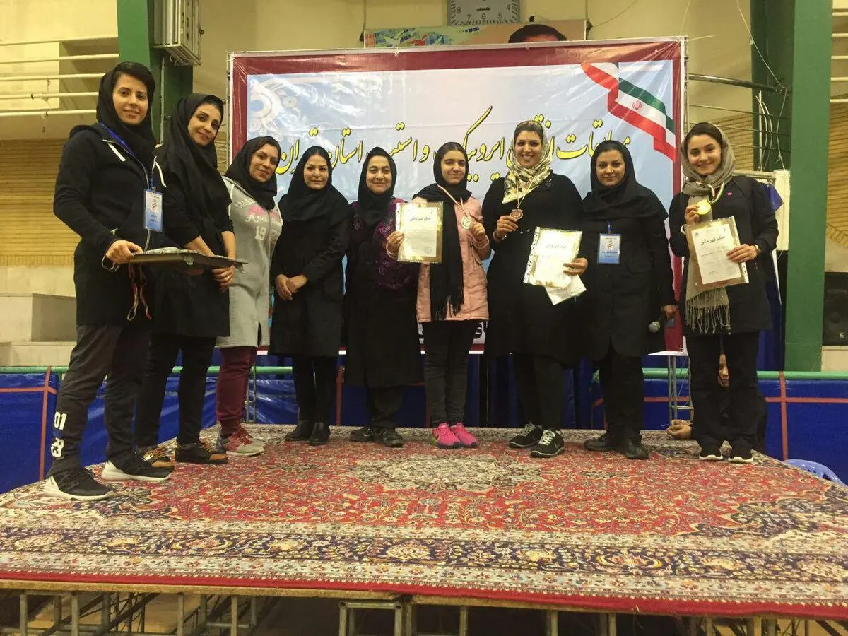 بانوان  تهرانی اعزامی به مسابقات کشوری ایروبیک و استپ انتخاب شدند