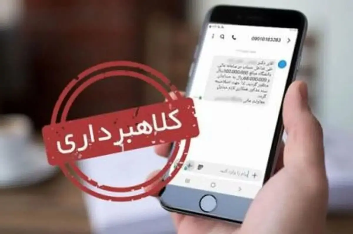 لینک‌های آلوده؛ شگرد جدید کلاهبرداری از مشتریان بانک‌ها