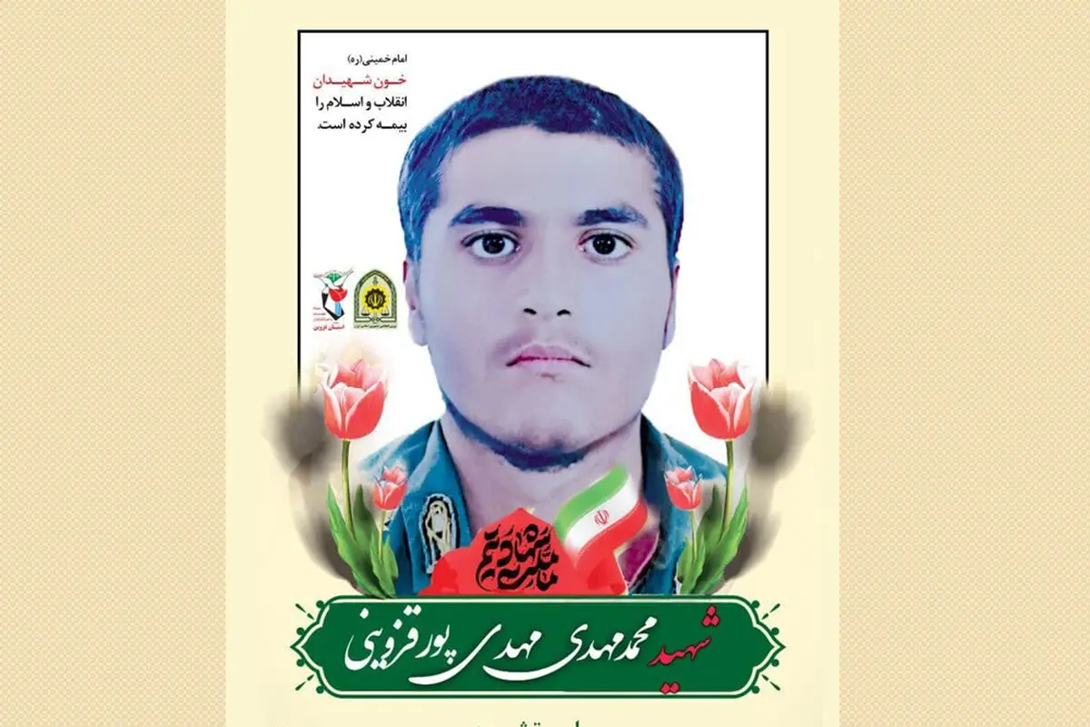 پیکر مطهر شهید «محمدمهدی مهدی‌پور‌قزوینی» تشییع می‌شود