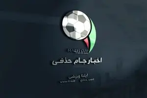 رونمایی از مدال قهرمانی جام حذفی


