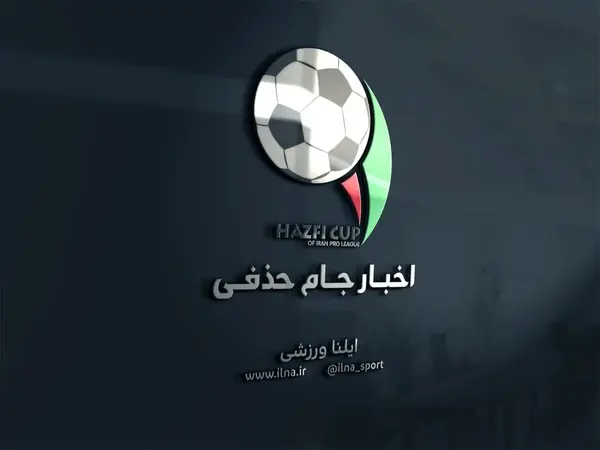 اعلام زمان بازی معوقه گل گهرسیرجان – فولاد خوزستان در جام حذفی