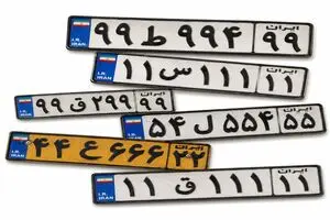 کاسبی با پلاک رند /  این پلاک‌ها گرانتر از خودرو قیمت دارند