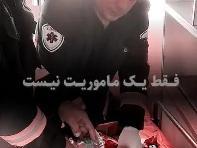 لحظات سخت نجات جان نوزاد چهار ماهه + فیلم