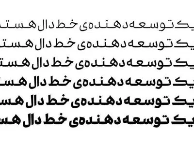 از زیبایی کالیگرافی فارسی تا توسعه هویت نوشتاری برند