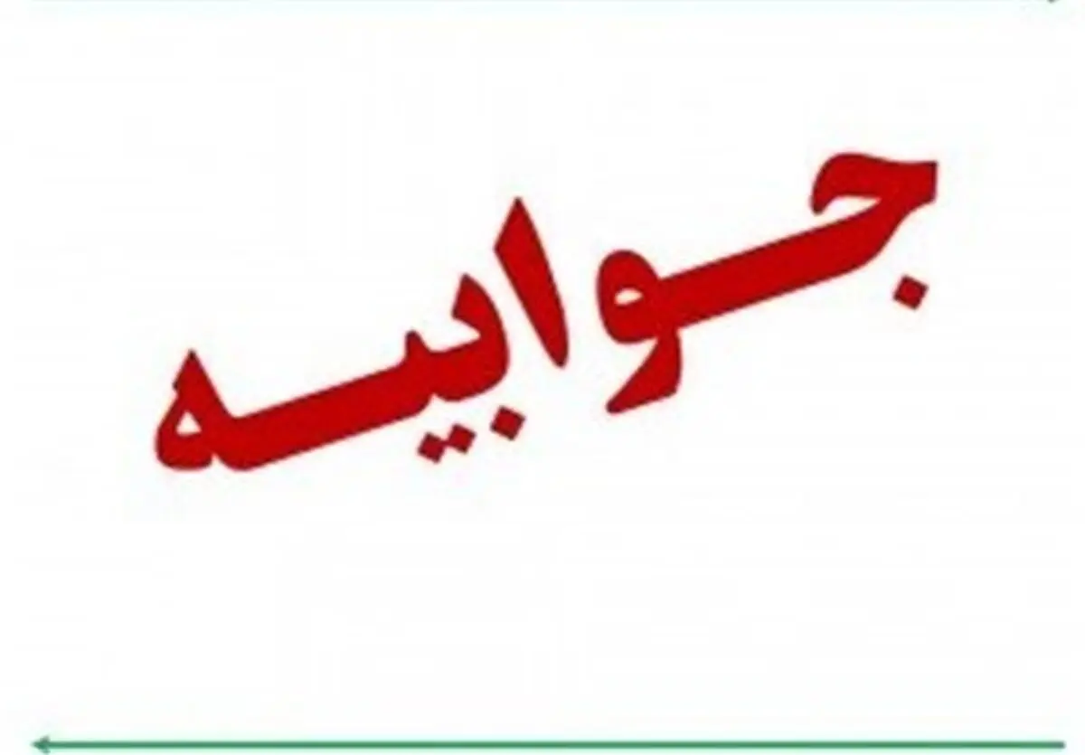پاسخ انجمن تولیدکنندگان کاتالیست به اظهارت بهروز روزبهانی