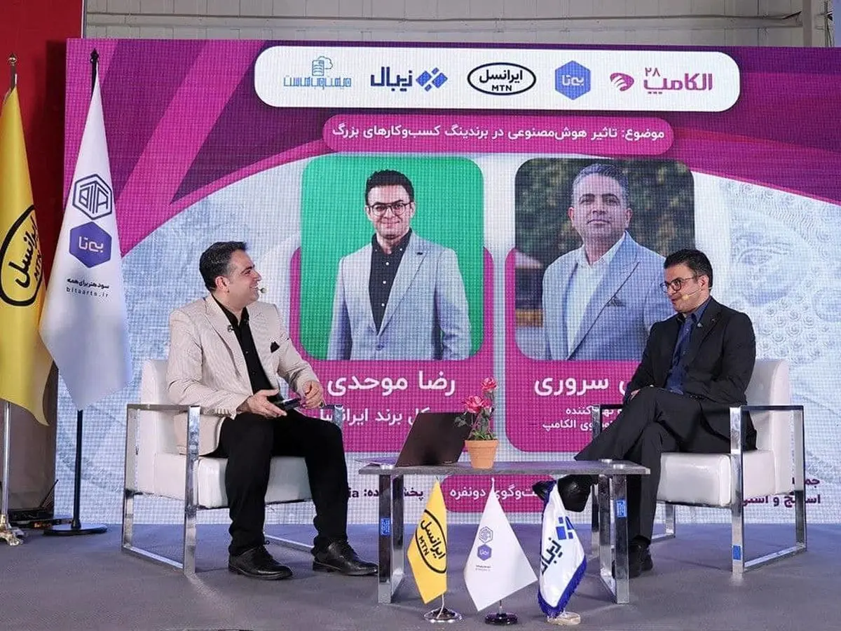بررسی تأثیر هوش مصنوعی در برندینگ کسب‌وکارهای بزرگ
