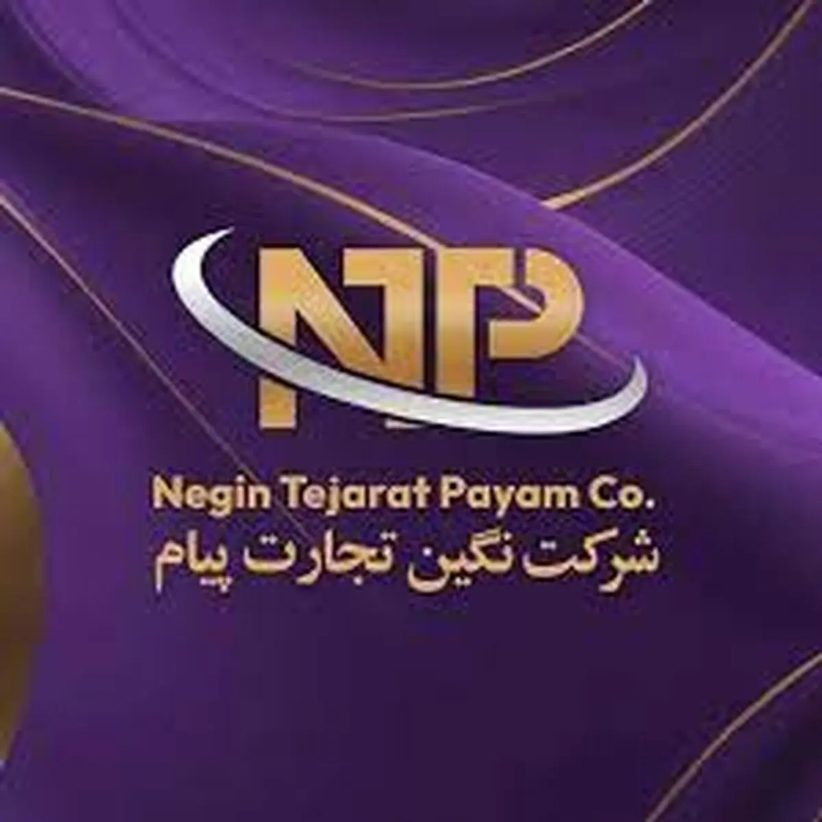 سه دهه تجربه، تعهد و تحول در تجارت مواد شیمیایی