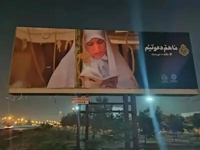 نمایشگاه عکس «دور خدا بگرد» برگزار می‌شود