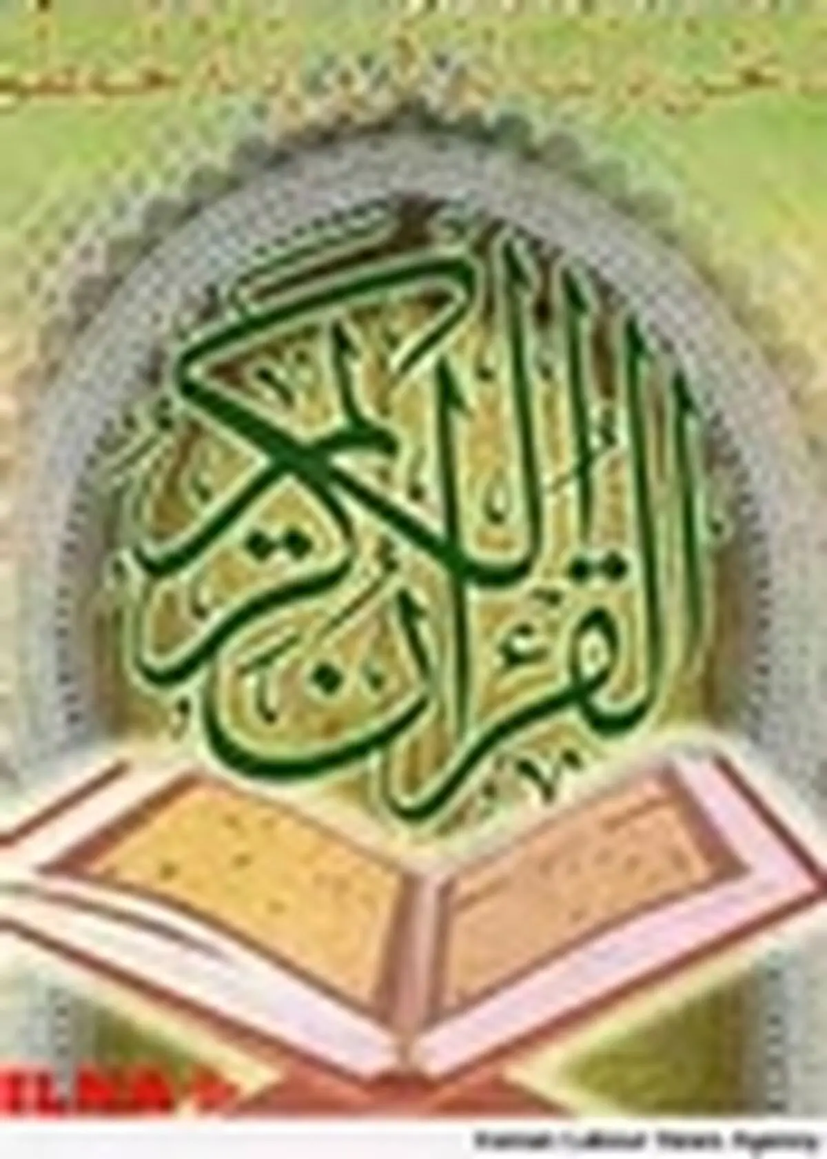 برگزاری چهاردهمین دوره مسابقات قرآن ویژه کارگران و تعاونگران استان البرز