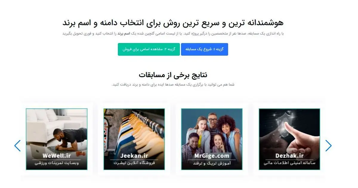 بهترین سایت برای انتخاب اسامی برای سلامتی و پزشکی