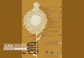 برگزاری چهارمین سمپوزیوم ملی روز جهانی گرافیک