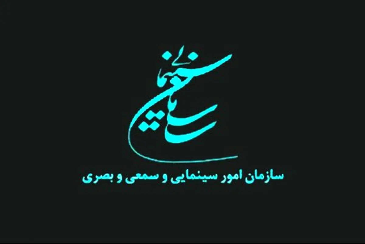 سازمانی که از صدر تا ذیل پاسخگو نیست/ سینمای ایران سرگرم تشکیل شوراهای موازی و سیاسی‌کاری