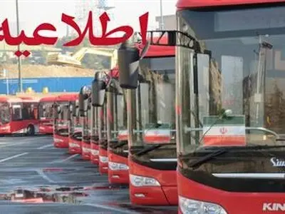 خدمات رایگان اتوبوسرانی تهران در پنجشنبه و جمعه آخر سال