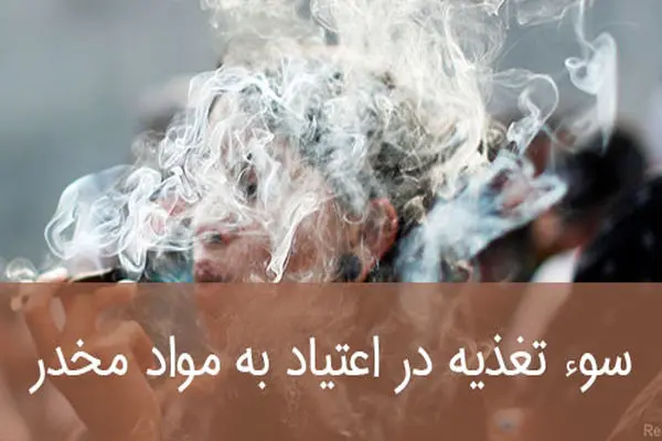 اهمیت شناخت زودهنگام نشانه‌های وابستگی نوجوانان به مواد مخدر