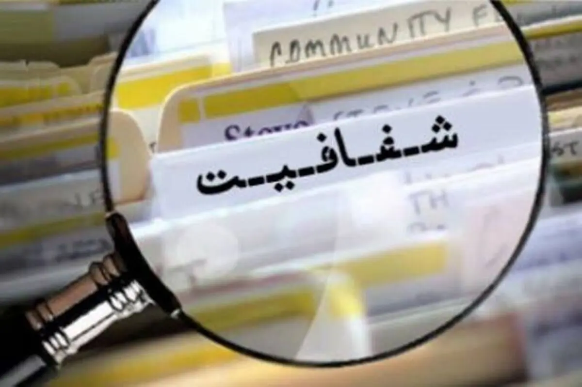 ضرورت فرهنگ سازی دسترسی آزاد به اطلاعات در استان سمنان