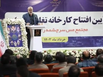 کارخانه تغلیظ سرباره مجتمع مس سرچشمه نماد صنعت دانش‌بنیان است