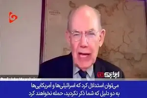 «مرشایمر» اندیمشند برجسته آمریکایی: ایران اکنون قوی‌تر، هوشمندتر و آماده‌تر از همیشه است + فیلم