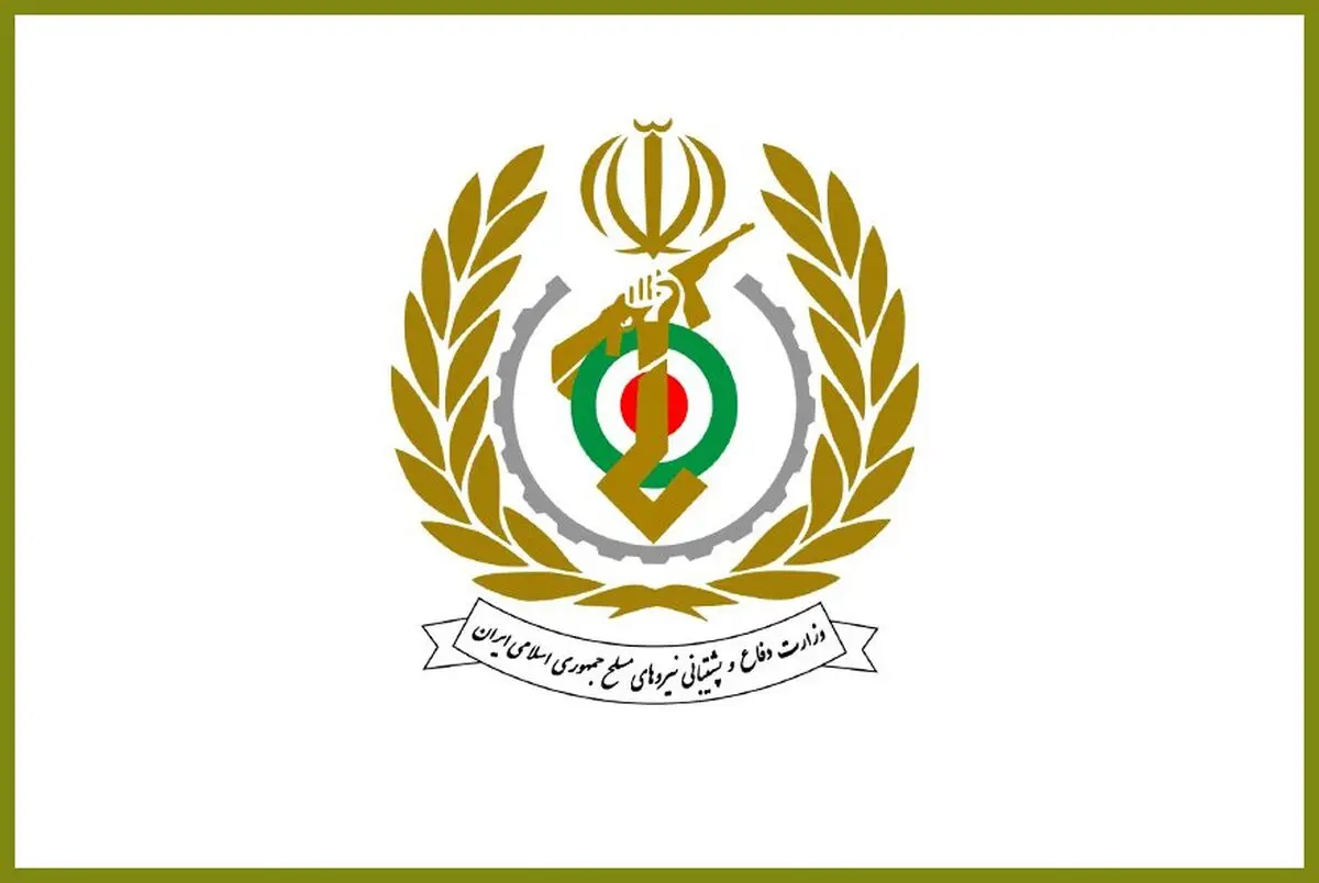 بیانیه وزارت دفاع به مناسبت روز صنعت دفاعی