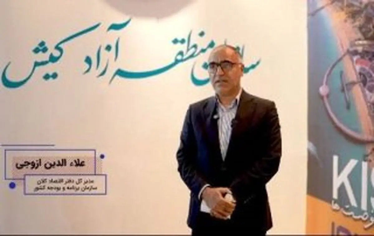بهرهگیری از ظرفیتهای منطقه آزاد کیش در حوزه ترانزیت هوایی و دریایی