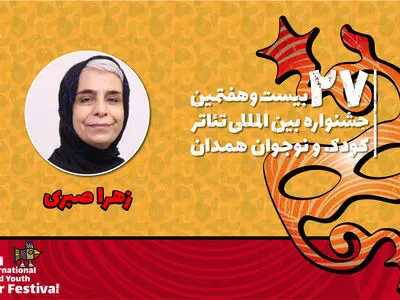 جشنواره بازبینی مسیر یک‌ساله تئاتر کودک و نوجوان کشور است