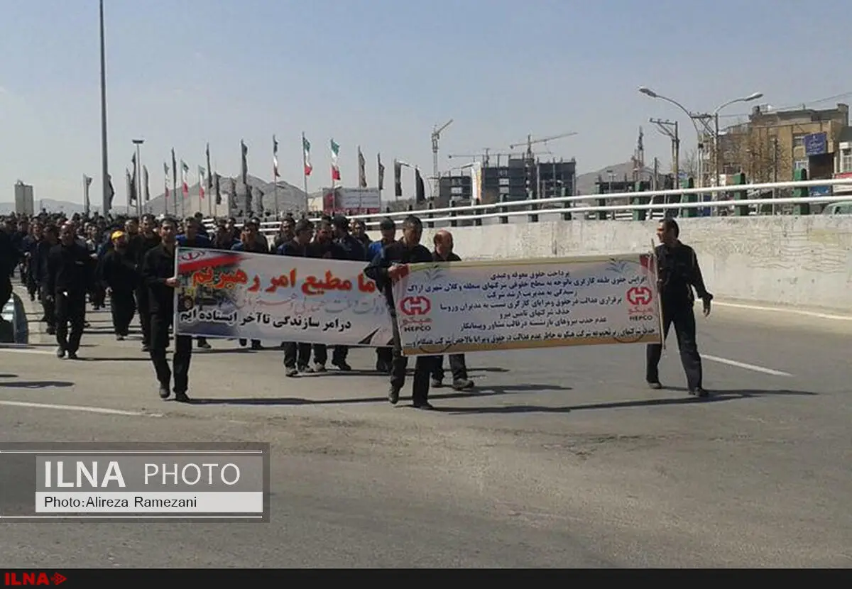 اعتراض کارگران هپکو به روز پنجم رسید/ خصوصی سازی بی‌برنامه مشکل کارگران