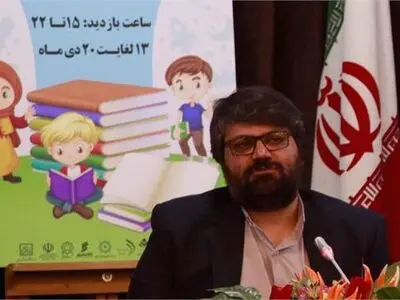 چهاردهمین نمایشگاه کتاب استان قم برگزار می‌شود/ قم در رتبه نخست سرانه مطالعه کشور