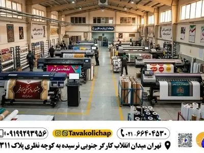 چاپ بنر: راهنمای صفر تا صد انتخاب متریال، طراحی و کاهش هزینه‌ها
