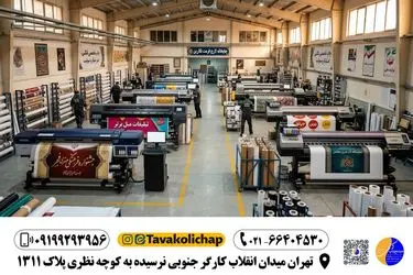 چاپ بنر: راهنمای صفر تا صد انتخاب متریال، طراحی و کاهش هزینه‌ها