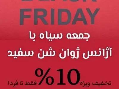تور سفر به قونیه ارزان شد