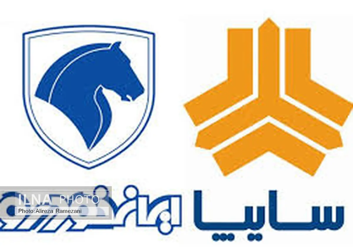 الزام فروش اموال ایران خودرو و سایپا و ارائه گزارش به بانک مرکزی 