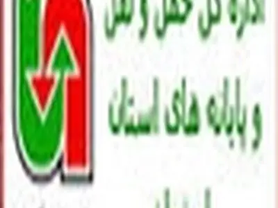 ۶۵ تخلف شرکت‌های حمل و نقل کالا در کمسیون ماده ۱۲ مورد بررسی قرار گرفت