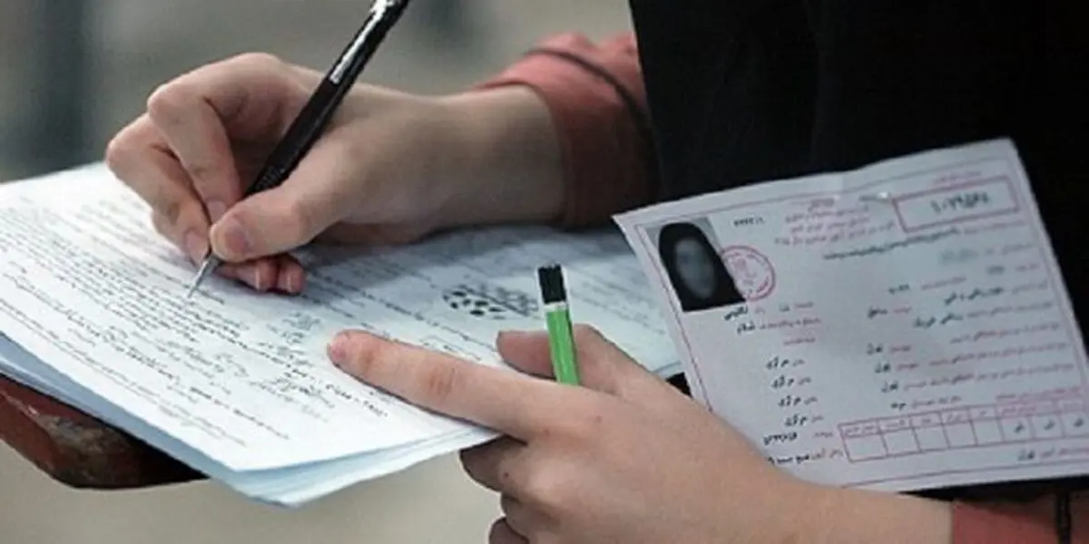داوطلبان کنکور سراسری ۹۸ برای دریافت کارت آزمون تا فردا مهلت دارند