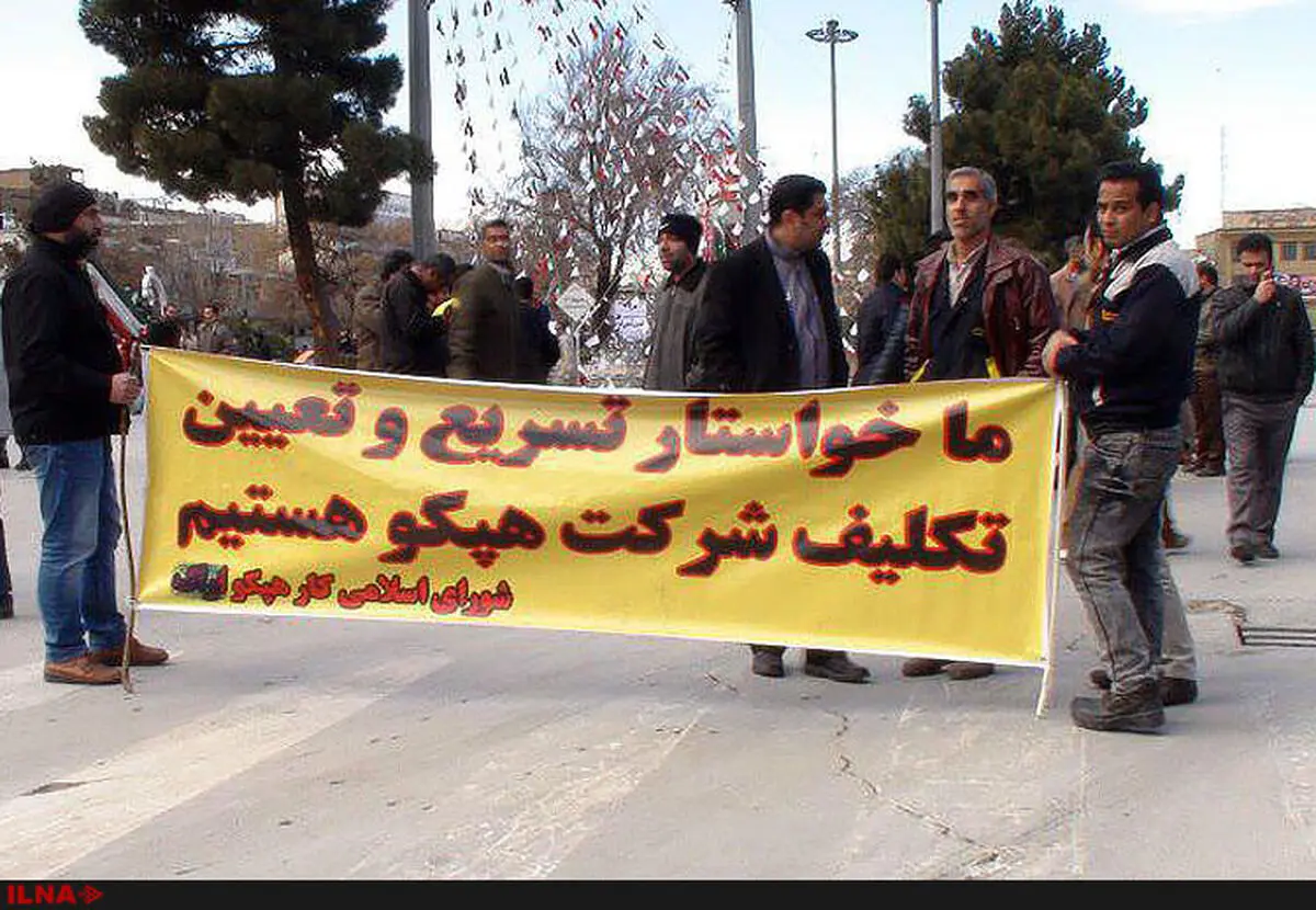 نارضایتی کارگران هپکو یک‌ماهه شد