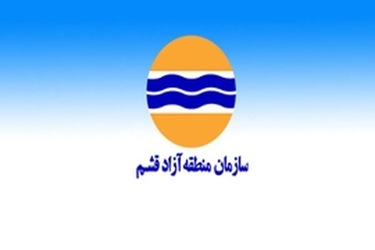 از سرگیری گذر موقت خودرو در دستور کار سازمان منطقه آزاد قشم