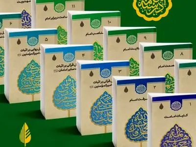 «درسنامه ۱۲ جلدی امامت» دوره آموزشی می‌شود