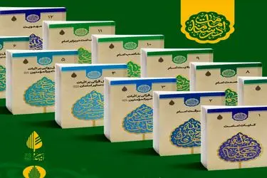 «درسنامه ۱۲ جلدی امامت» دوره آموزشی می‌شود