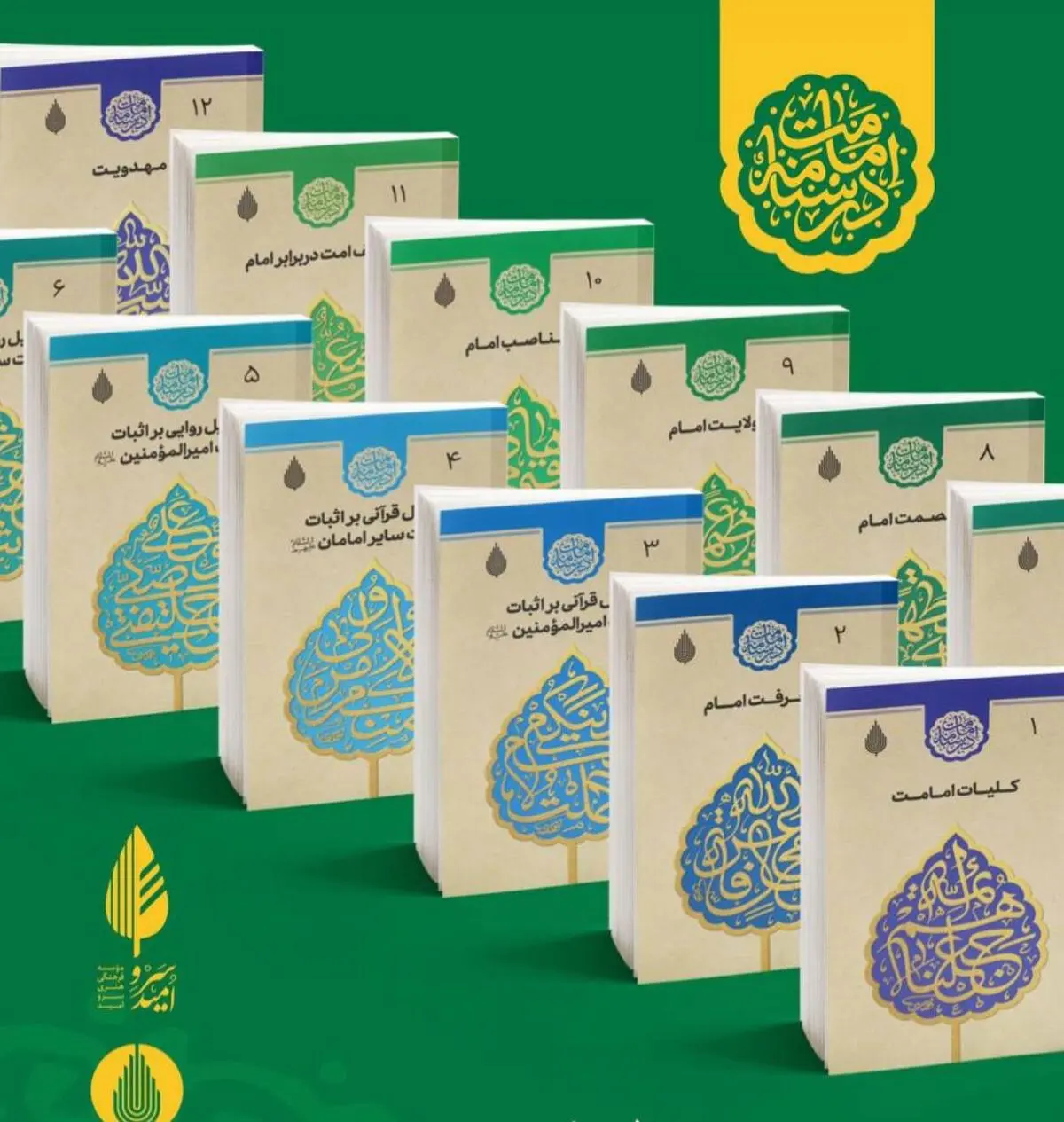 «درسنامه ۱۲ جلدی امامت» دوره آموزشی می‌شود