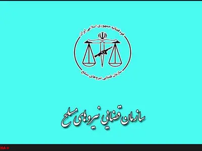 عیسی شریفی به ٢٠ سال حبس محکوم شد