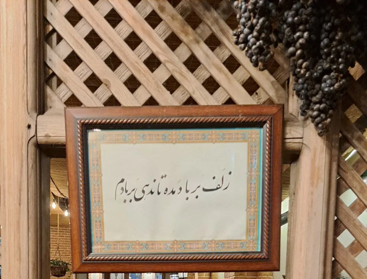 ابتکار خلاقانه یک کافه برای تذکر حجاب به مشتریان 