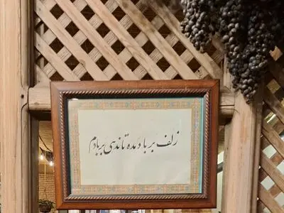 ابتکار خلاقانه یک کافه برای تذکر حجاب به مشتریان 