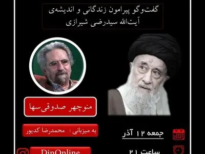 علوم عقلی و فلسفه در حوزه قم و نجف فرزندی است از فرزندان حوزه تهران