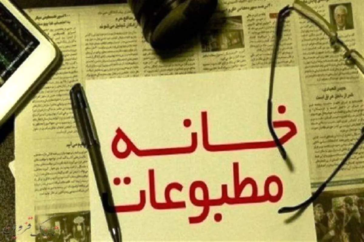 هیات رئیسه خانه مطبوعات آذربایجان شرقی مشخص شد/ تکیه شفیعی بر مدیریت خانه مطبوعات استان