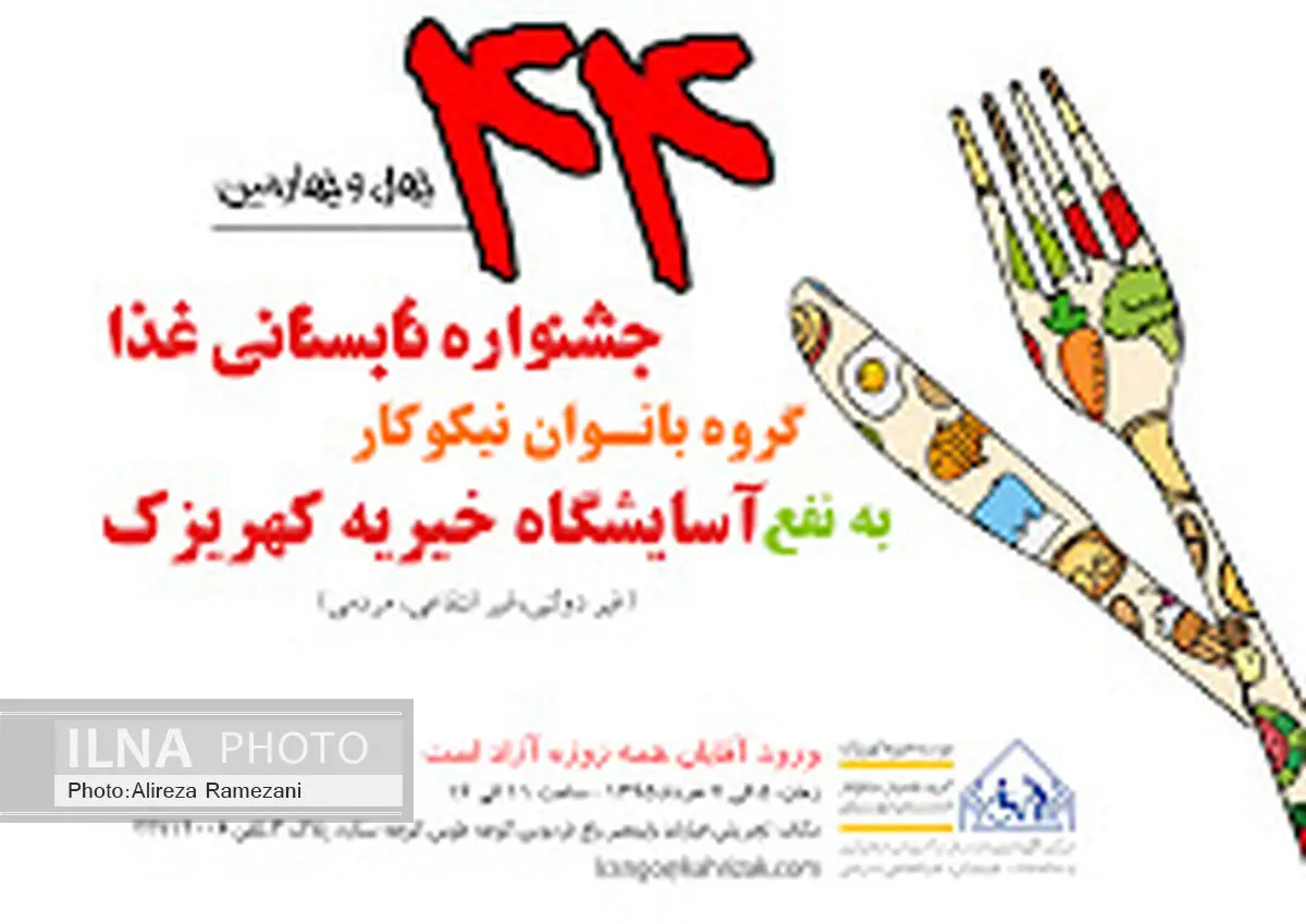 برگزاری بازارچه بهاری بانوان نیکوکار به نفع مددجویان کهریزک